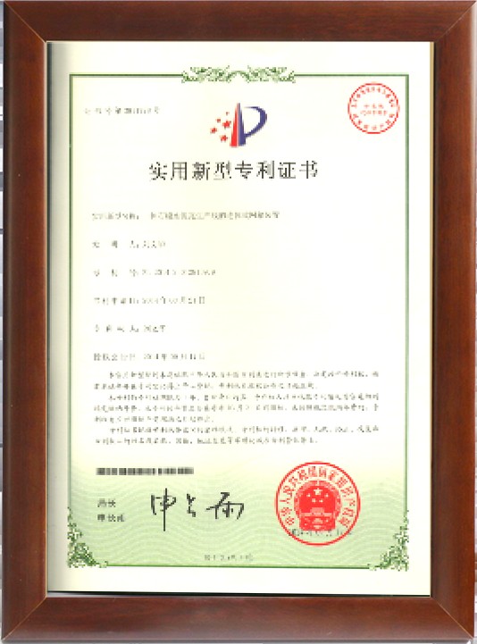 Technology patent