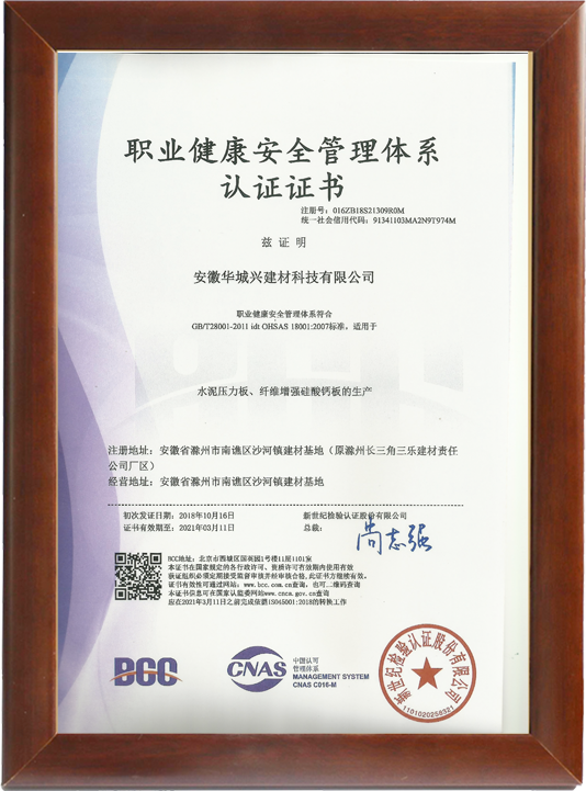Occupational health and safety management system certificate