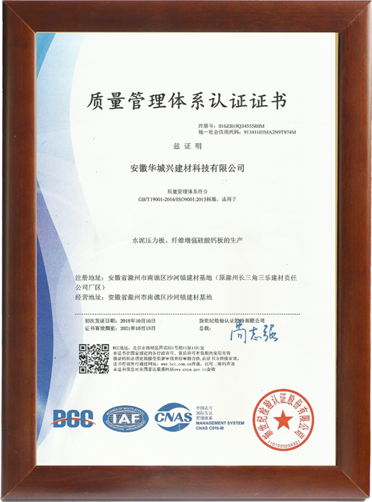Quality management system certificate