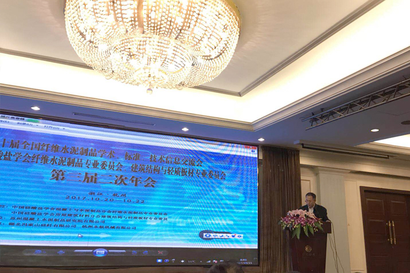 Huacheng xing participated in the 2017 industry academic and annual conference