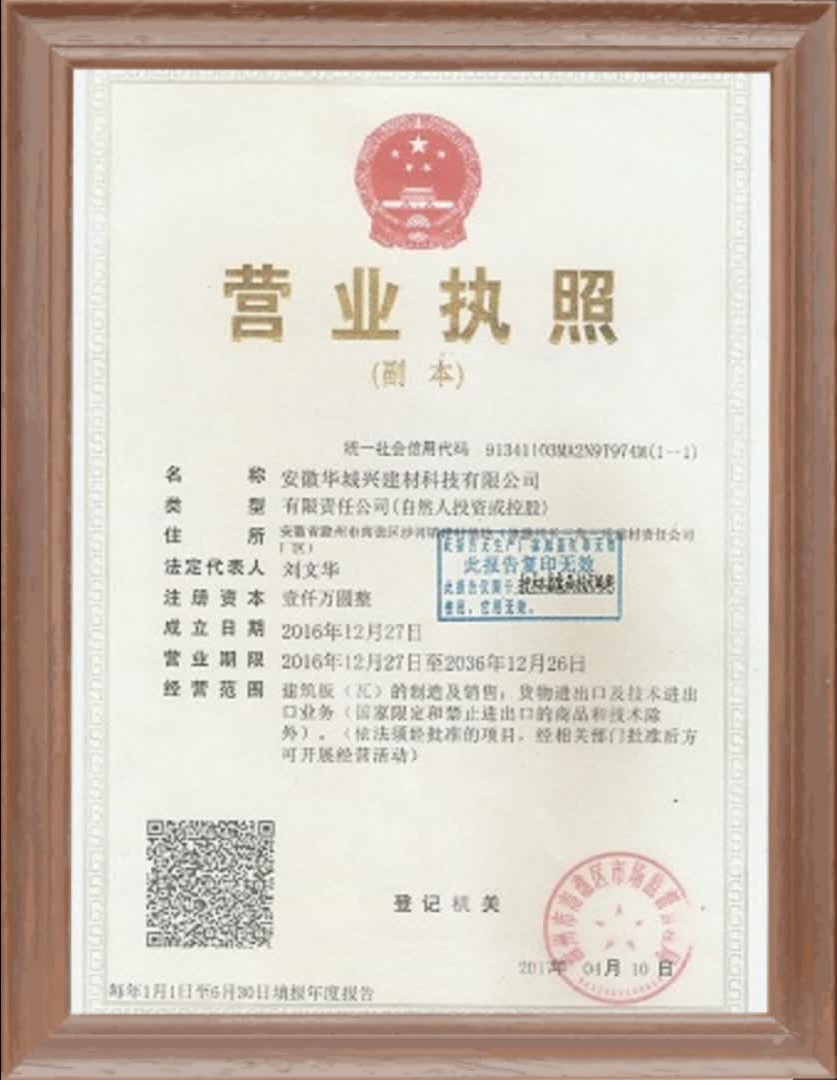 Business license
